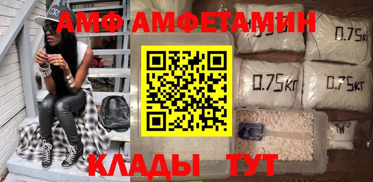 Amphetamine Розовый Керчь