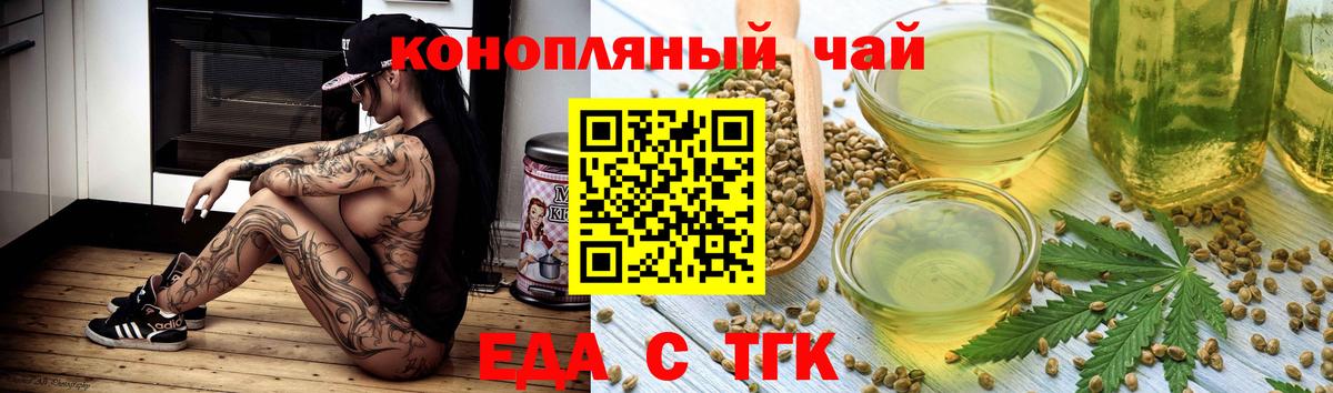 Еда ТГК марихуана  Вход с VPN  Керчь 