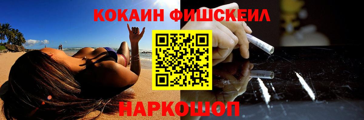 COCAIN Перу Керчь