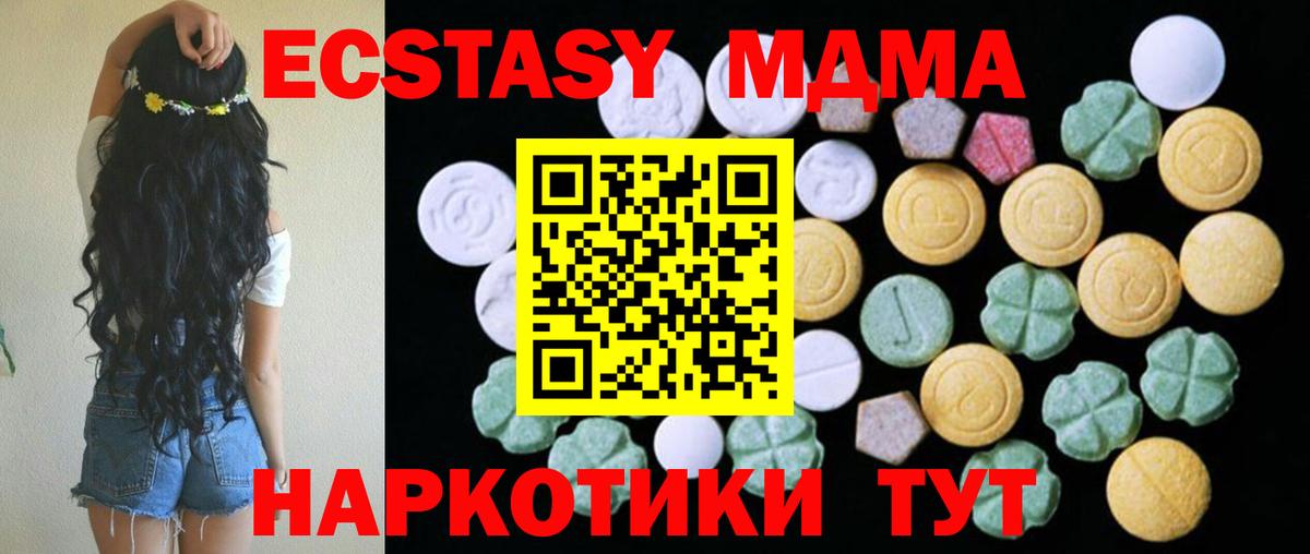 ЭКСТАЗИ круглые  Вход с VPN  где найти наркотики  блэк спрут ONION  Ecstasy Punisher  Ecstasy  маркетплейс какой сайт  Керчь 