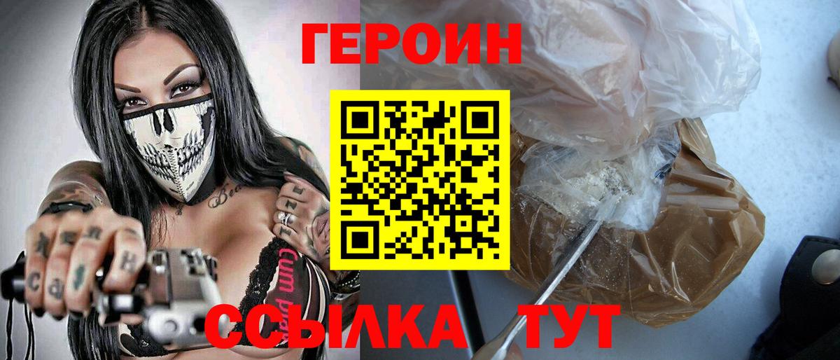 Керчь  Героин герыч  Вход с VPN 
