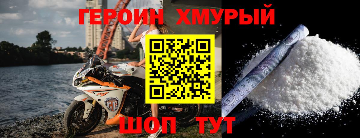 ГЕРОИН Афган Керчь
