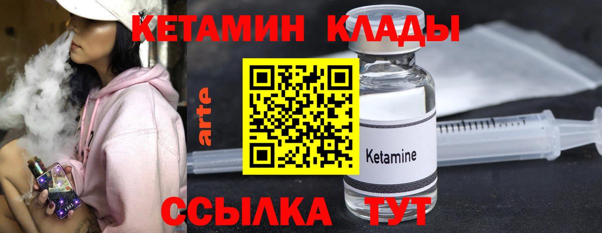 Кетамин VHQ  Вход с VPN  Кетамин VHQ  Керчь 