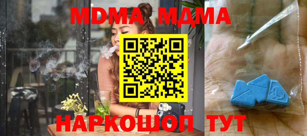 MDMA Molly Керчь