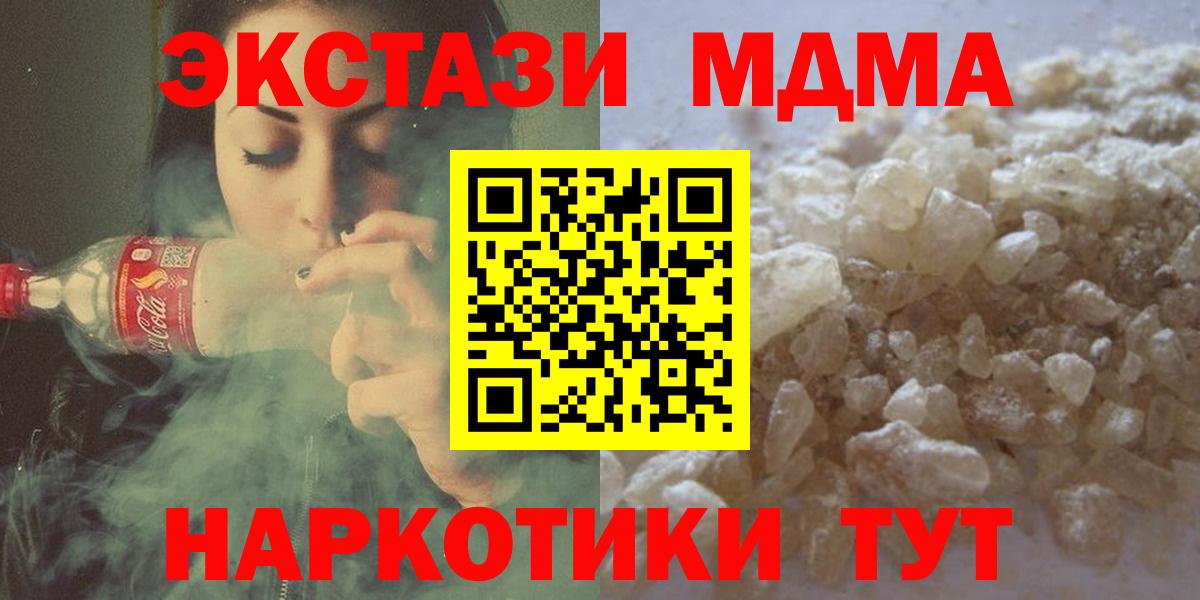 Керчь  МДМА кристаллы  МДМА кристаллы  Вход с VPN 