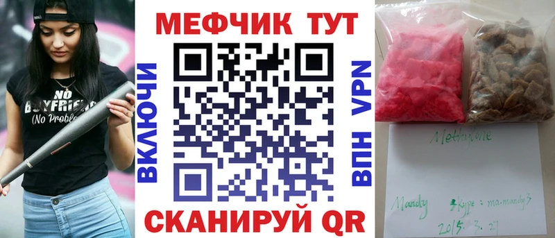 МЯУ-МЯУ мяу мяу купить наркоту Керчь