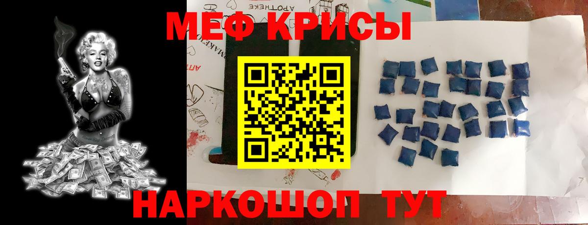 Меф кристаллы Керчь