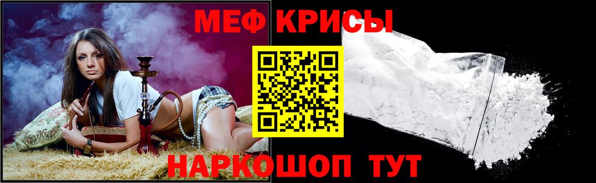 МЯУ-МЯУ 4 MMC  МЕФ 4 MMC  Меф  Меф  Вход с VPN  Керчь 