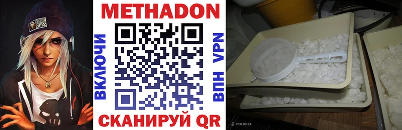 Метадон кристалл  Керчь 