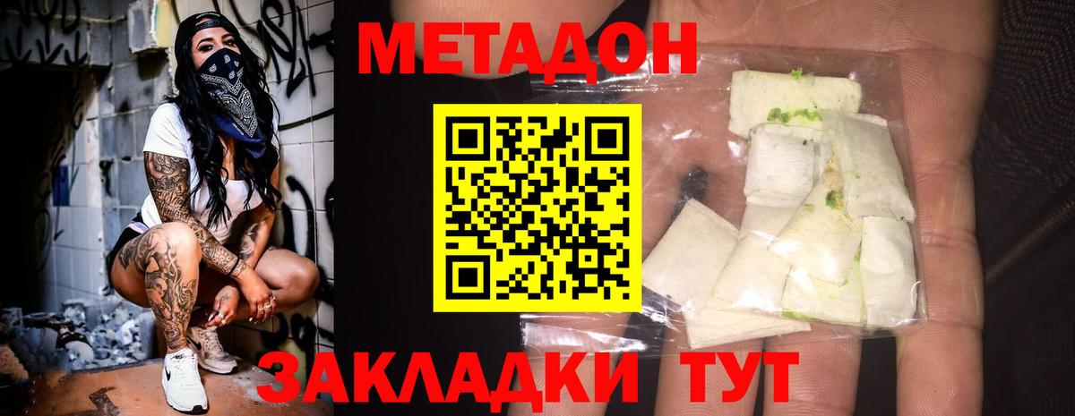 Керчь  Метадон мёд  Вход с VPN 