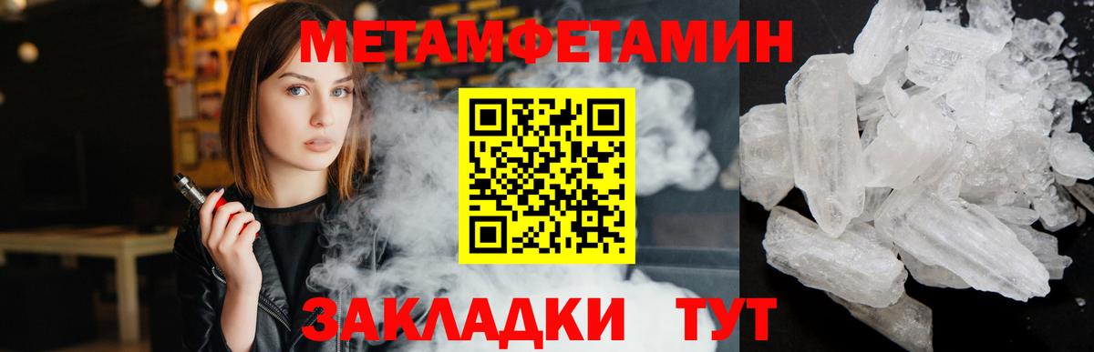 Керчь  Первитин кристалл  Вход с VPN  Первитин кристалл 