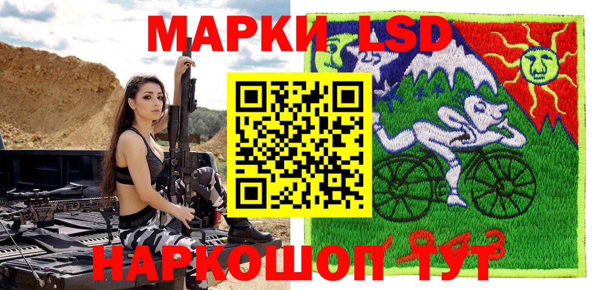 Марки NBOMe 1,8мг Керчь