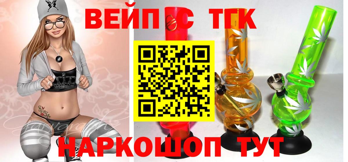 Дистиллят ТГК THC oil Керчь