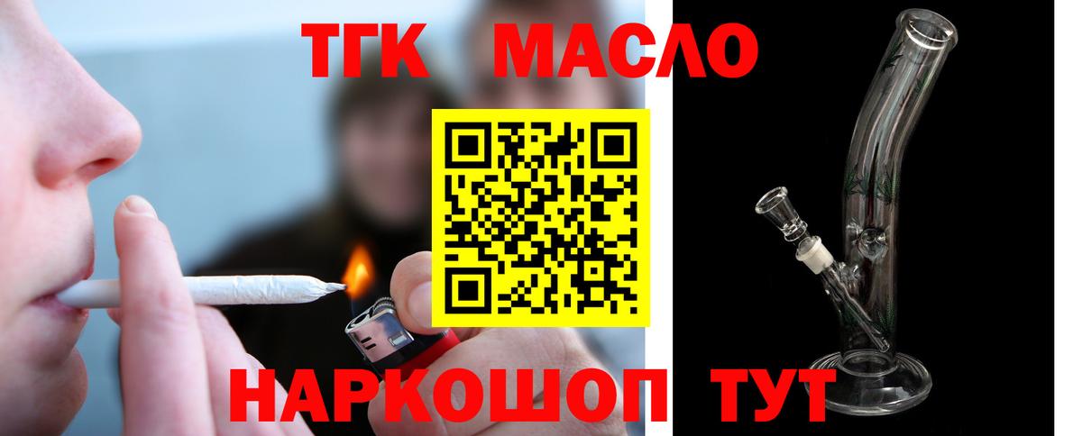 Керчь  Дистиллят ТГК Wax  Вход с VPN  ТГК гашишное масло 