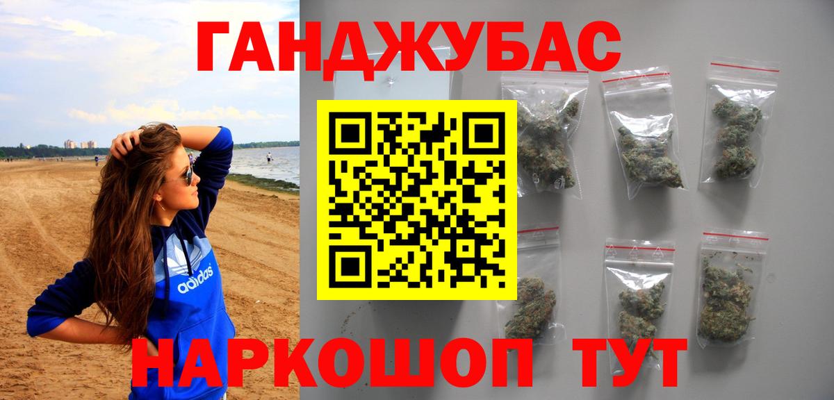 Керчь  Марихуана Ganja  Канабис гибрид  Бошки марихуана марихуана  Бошки марихуана AK-47  Вход с VPN 