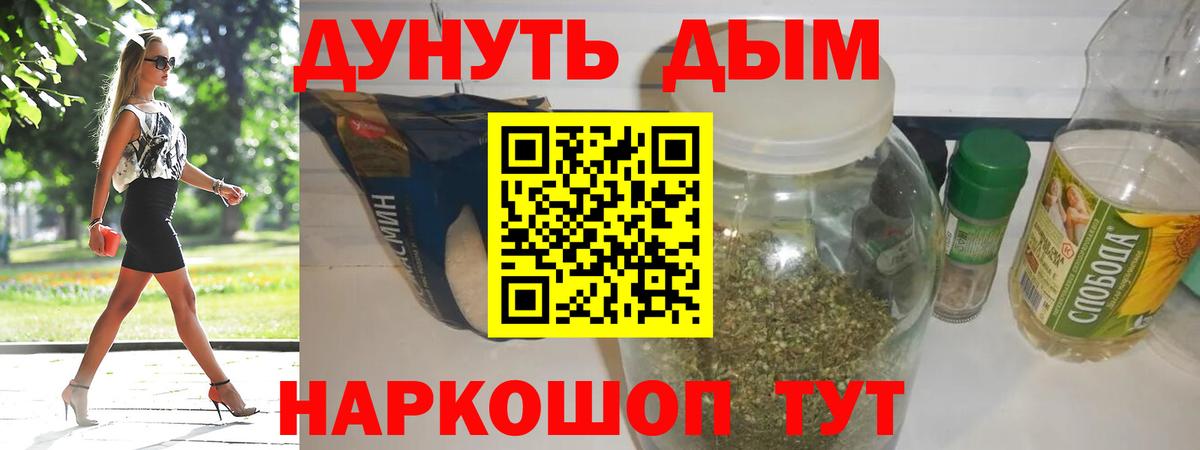 Канабис конопля Керчь